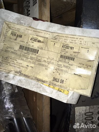 Джон Дир Погрузчик 744K Кулиса AT332191