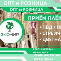 Прием плёнки по Дагестану, Махачкала