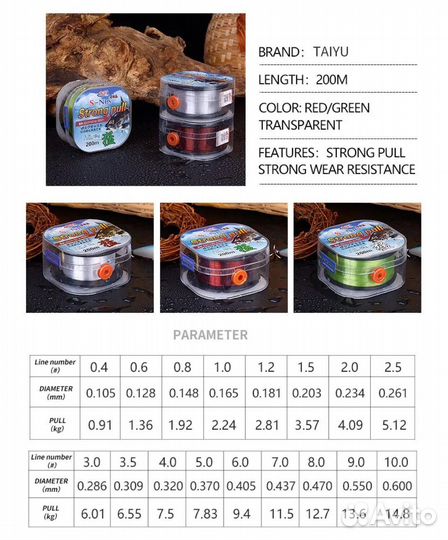 Леска японская 