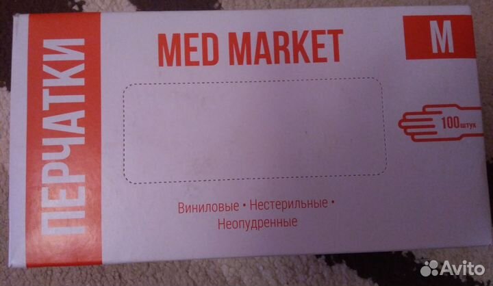 Перчатки латексные и виниловые