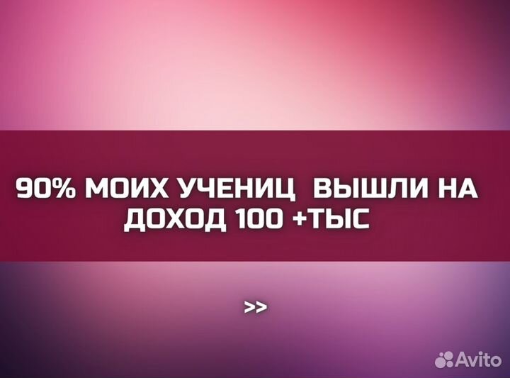 Обучение Наращивание волос с 0 за 30 дней