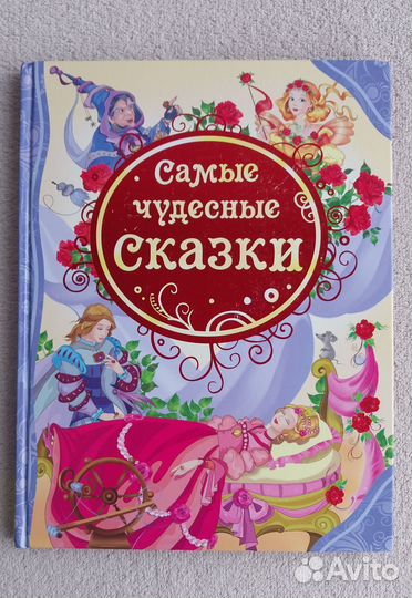 Детские книги пакетом