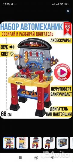 Набор игровой, верстак xl