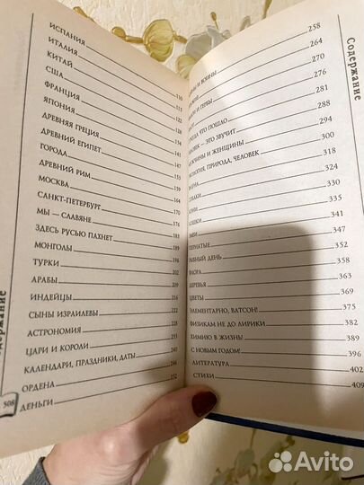 10000 вопросов для очень умных