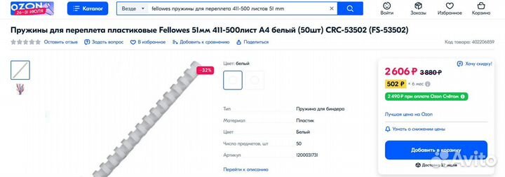 Пружины переплета брош.Fellowes 51мм 12упаковок