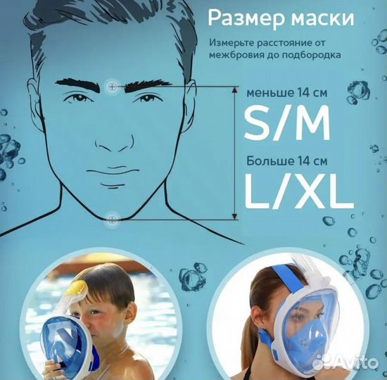 Маска для снорклинга