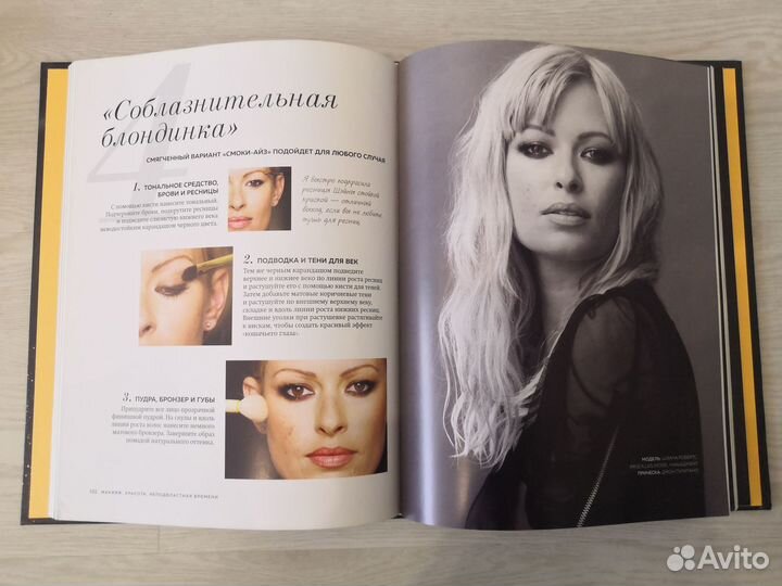 Рэй Моррис Макияж