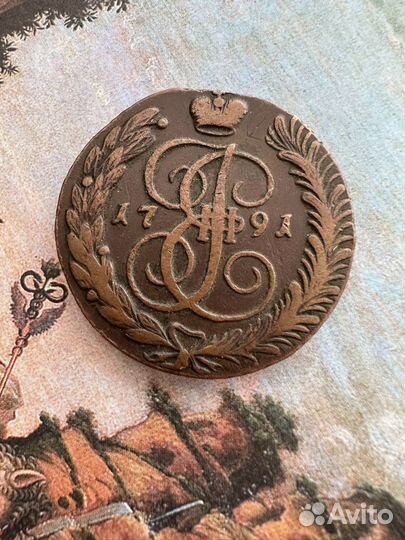 5 копеек 1791 года медь российская империя