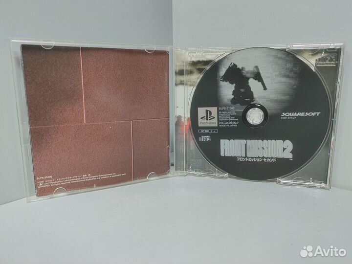 Front Mission 2 (ntsc-J) PS1