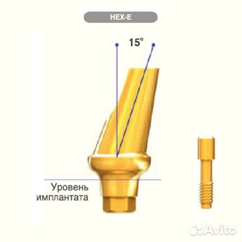 Угловой абатмент аnyridge 15 6.0 десна 3.0 мм