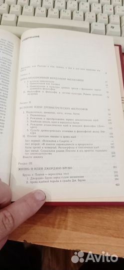 Н.В.Мотрошилова