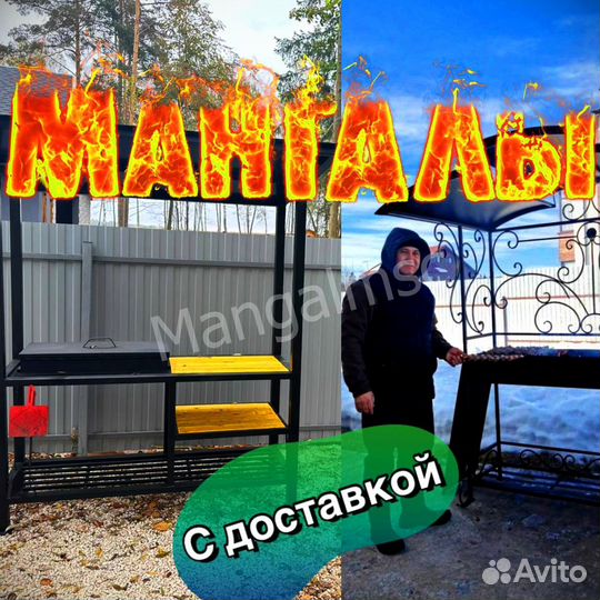 Мангал с крышей