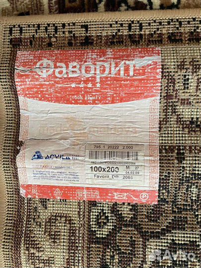 Ковер