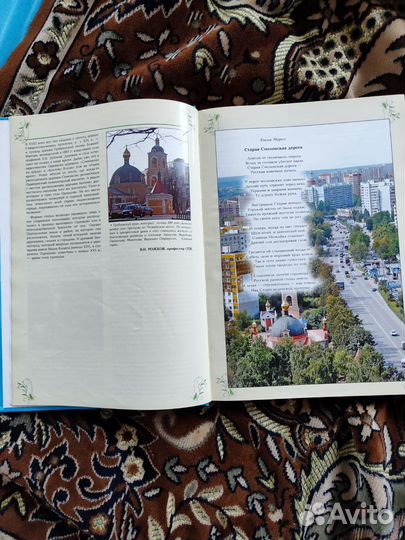 Книга Одинцово 55 лет