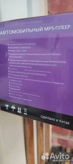 Магнитола mp5