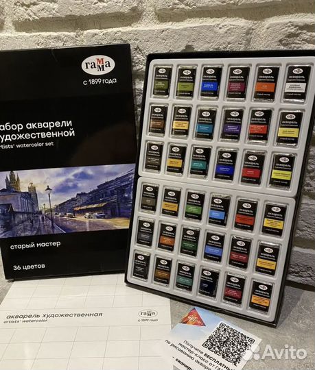 Акварельные краски гамма
