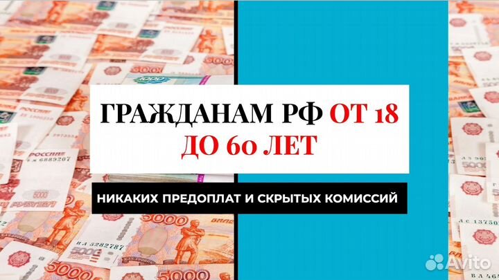 Помощь в получении кредита