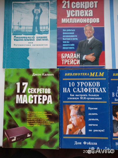 Книги по сетевому маркетингу