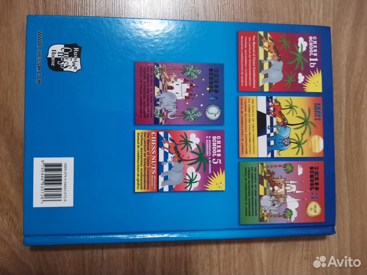 Учебник по шахматам