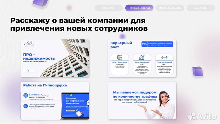 Дизайнер презентаций