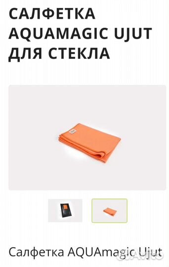 Салфетка для стекла гринвей