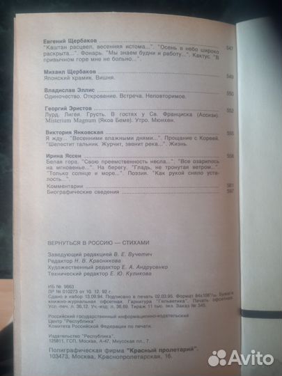 Книга стихов