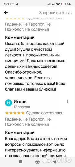 Гадание,Гадалка.не Онлайн
