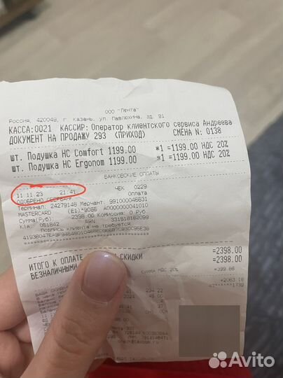 Подушка ортопедическая