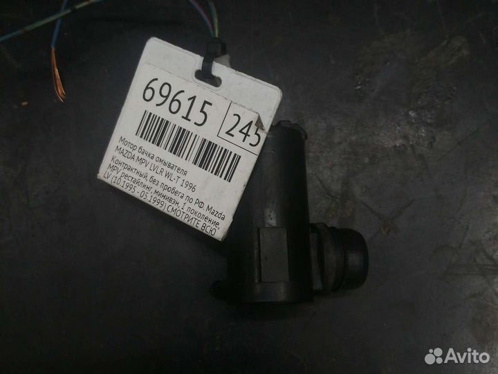 Насос омывателя стекла mazda mpv