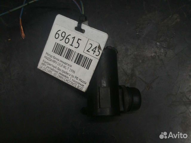 Насос омывателя стекла mazda mpv