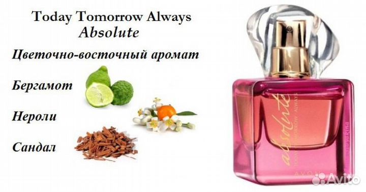Парфюмированная вода Today (Avon)
