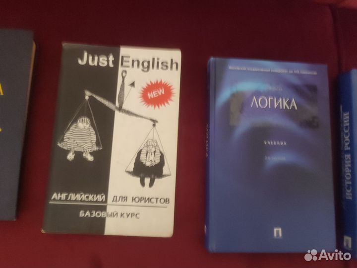 Книги для студентов юридических вузов