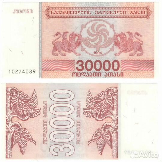 Банкноты Грузии