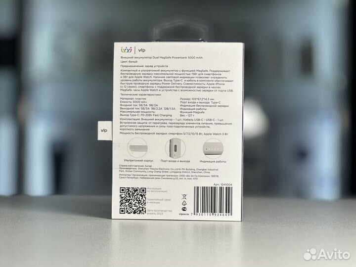 Dual Magsafe PowerBank