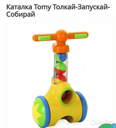 Ходунки каталка детские