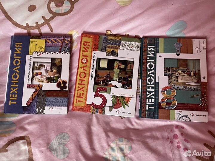 Учебники по технологии 5,7,8 классы