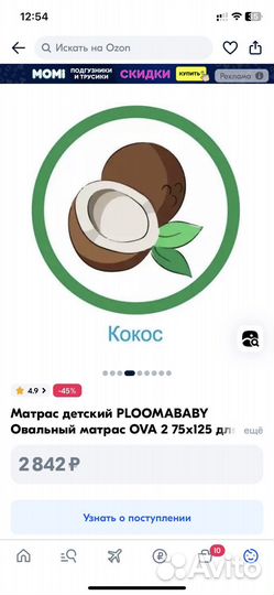 Матрас детский 125 75