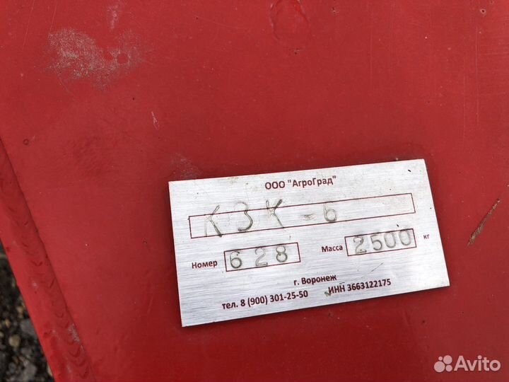 Каток АгроГрад КЗК-6, 2023