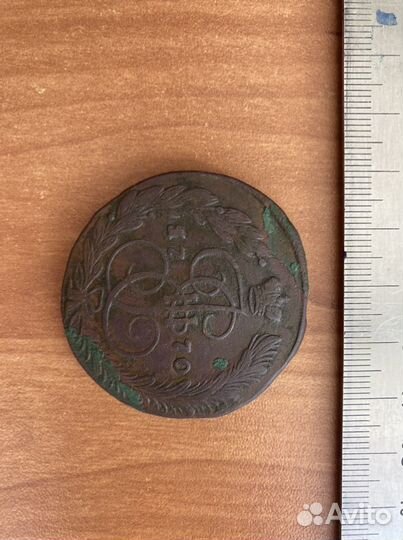 5 копеек 1770 (ем)