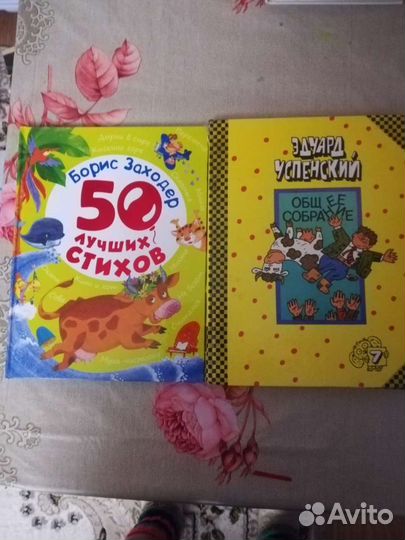 Книги детские