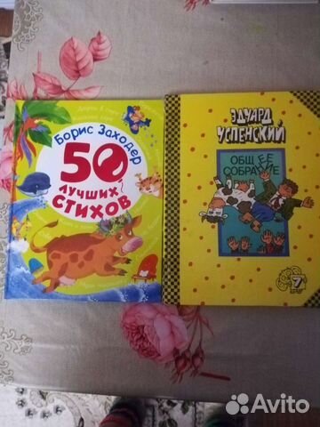 Книги детские