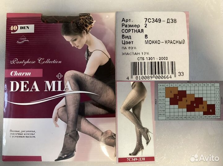 Колготки женские новые