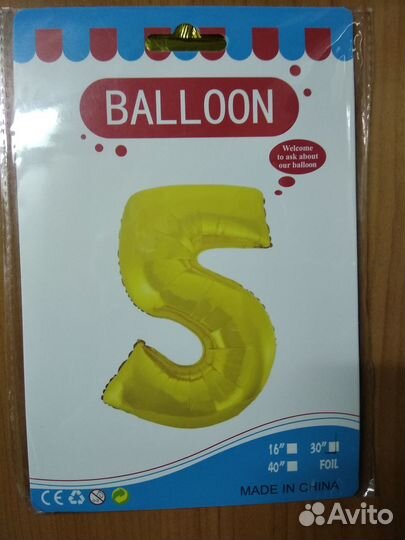 Воздушные шары-цифры 5 (2) и 0 для праздника