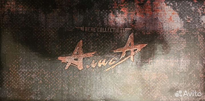 Алиса Бокс. Подарочный. CD 17 шт