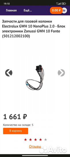 Electrolux GWH 10 NanoPlus 2.0