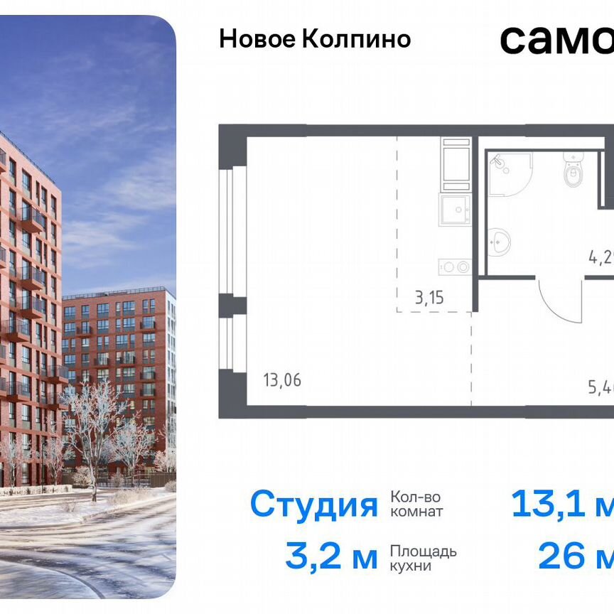 Квартира-студия, 26 м², 10/11 эт.