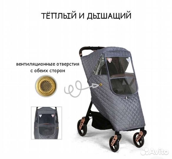 Чехол на прогулочную коляску