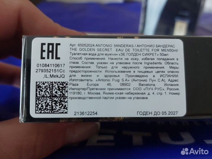 Парфюм оригинал с Летуаль.50мл