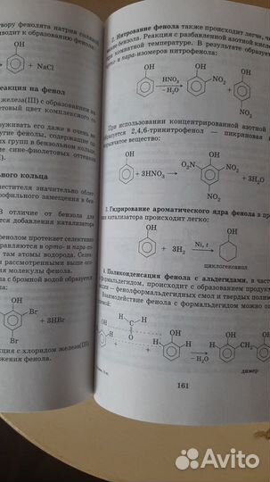 Химия 10 и 11 классы