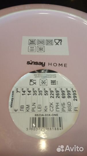 Блюдо и Посуда из пластика